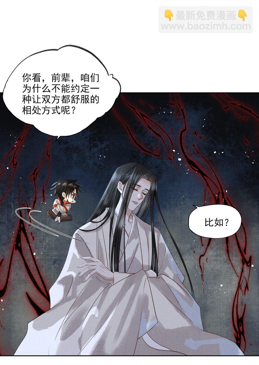 024 第二十二话 互相算计-第24话