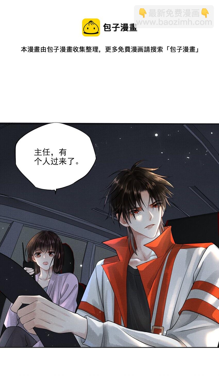 024 第二十二话 互相算计-第24话