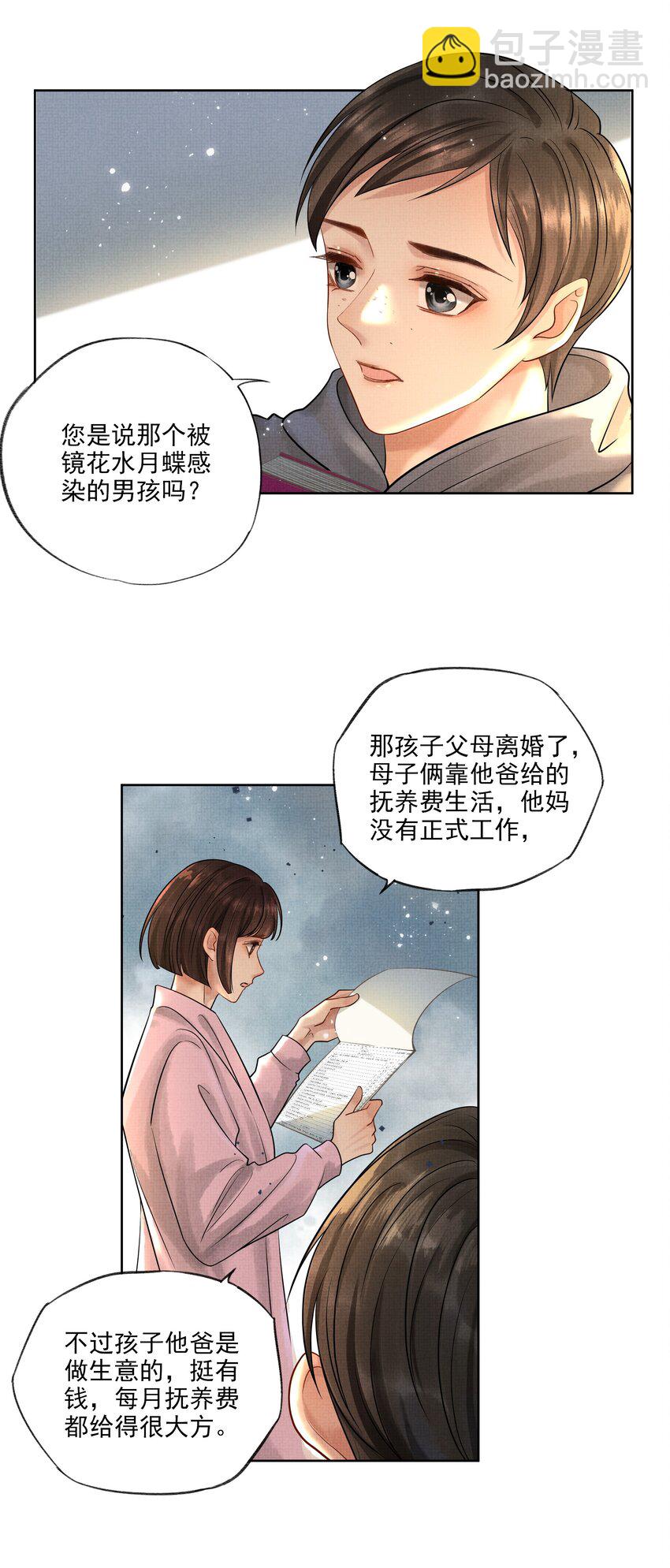 024 第二十二话 互相算计-第24话