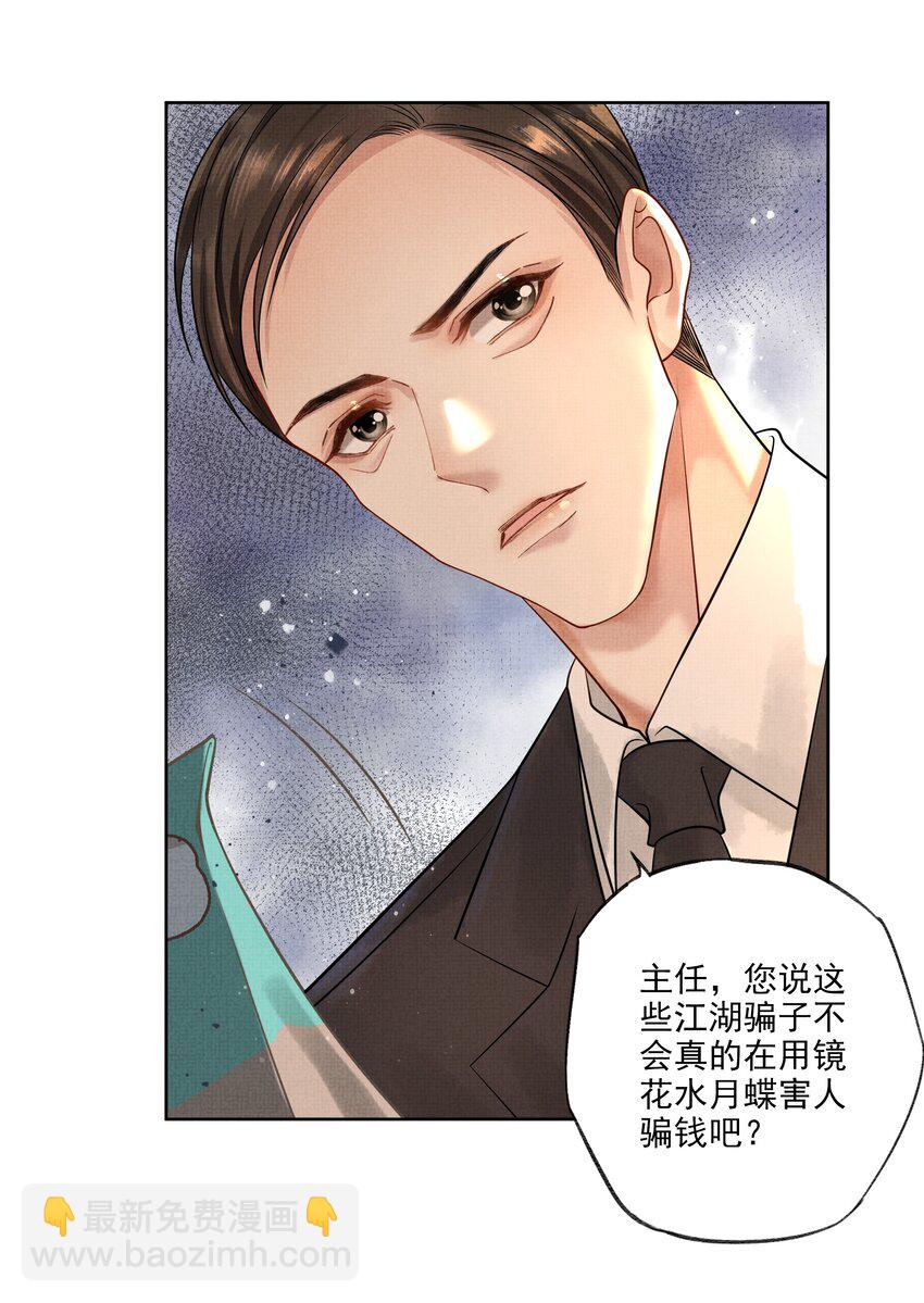 024 第二十二话 互相算计-第24话