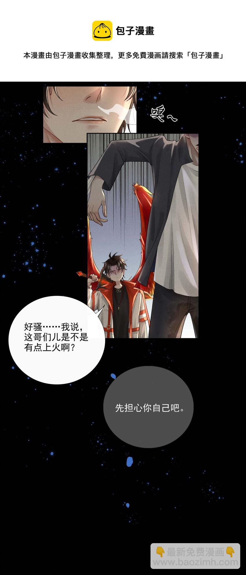 026 第二十四话 给你宠爱-第104话
