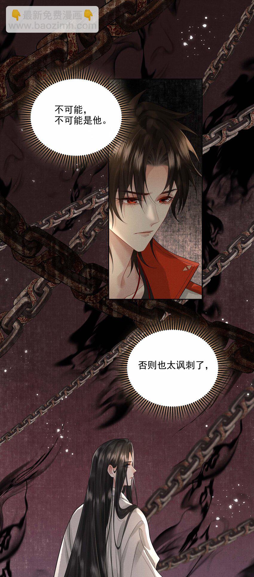 026 第二十四话 给你宠爱-第104话