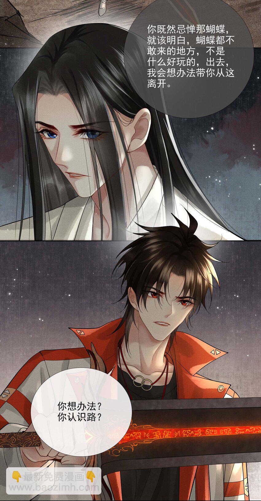026 第二十四话 给你宠爱-第104话