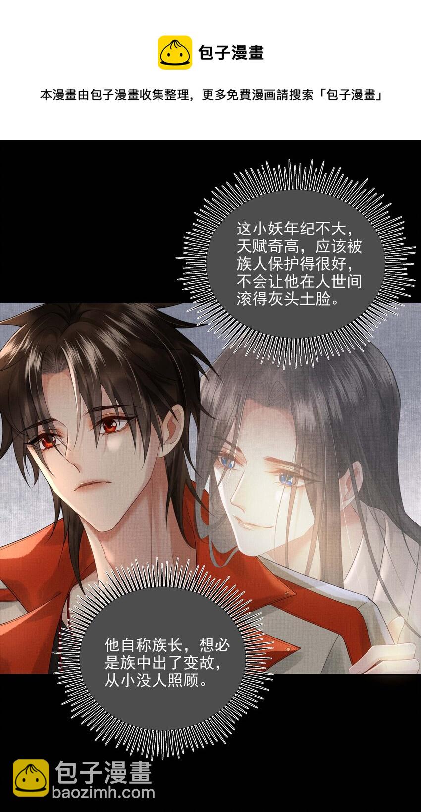 026 第二十四话 给你宠爱-第104话