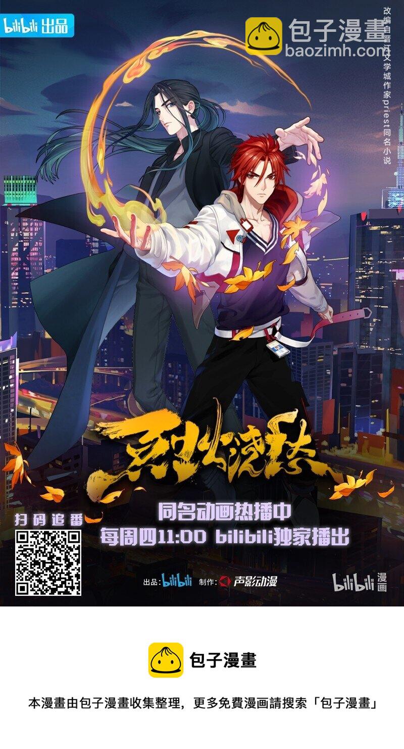 026 第二十四话 给你宠爱-第104话