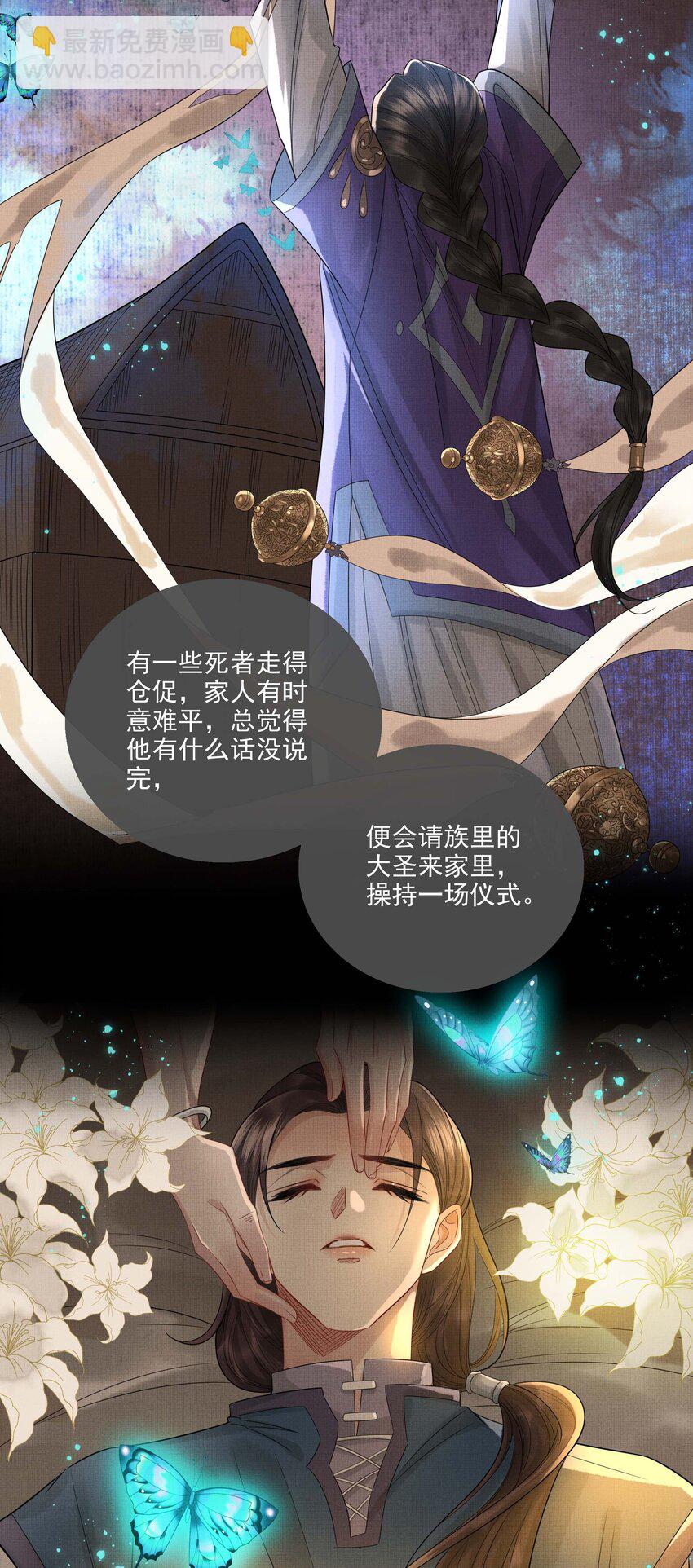 026 第二十四话 给你宠爱-第104话