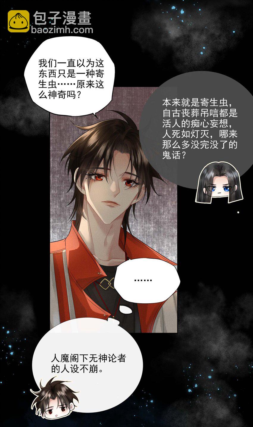 026 第二十四话 给你宠爱-第104话