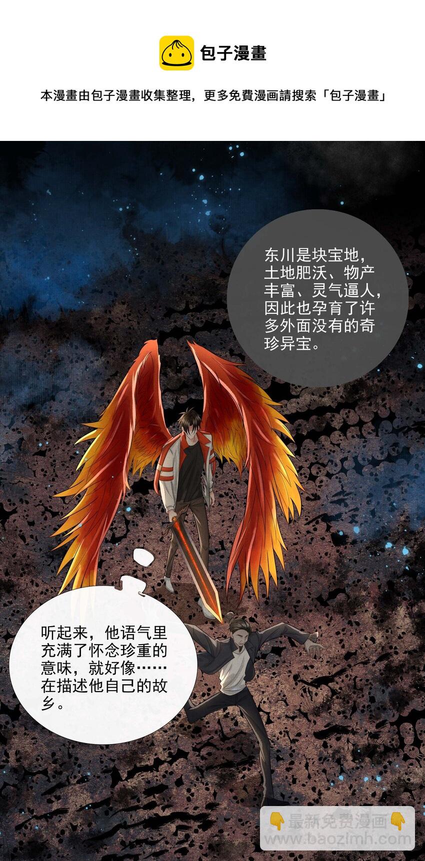 026 第二十四话 给你宠爱-第104话