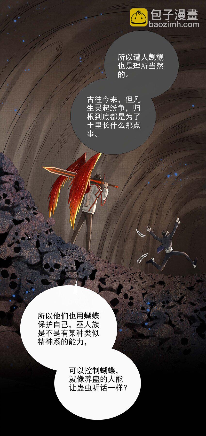 024 第二十四话 给你宠爱-第26话