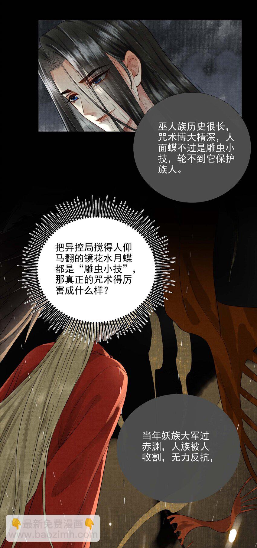 024 第二十四话 给你宠爱-第26话