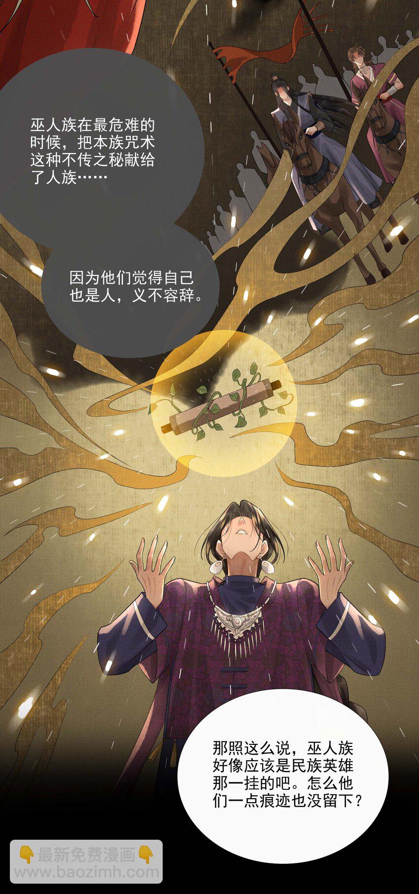 024 第二十四话 给你宠爱-第26话