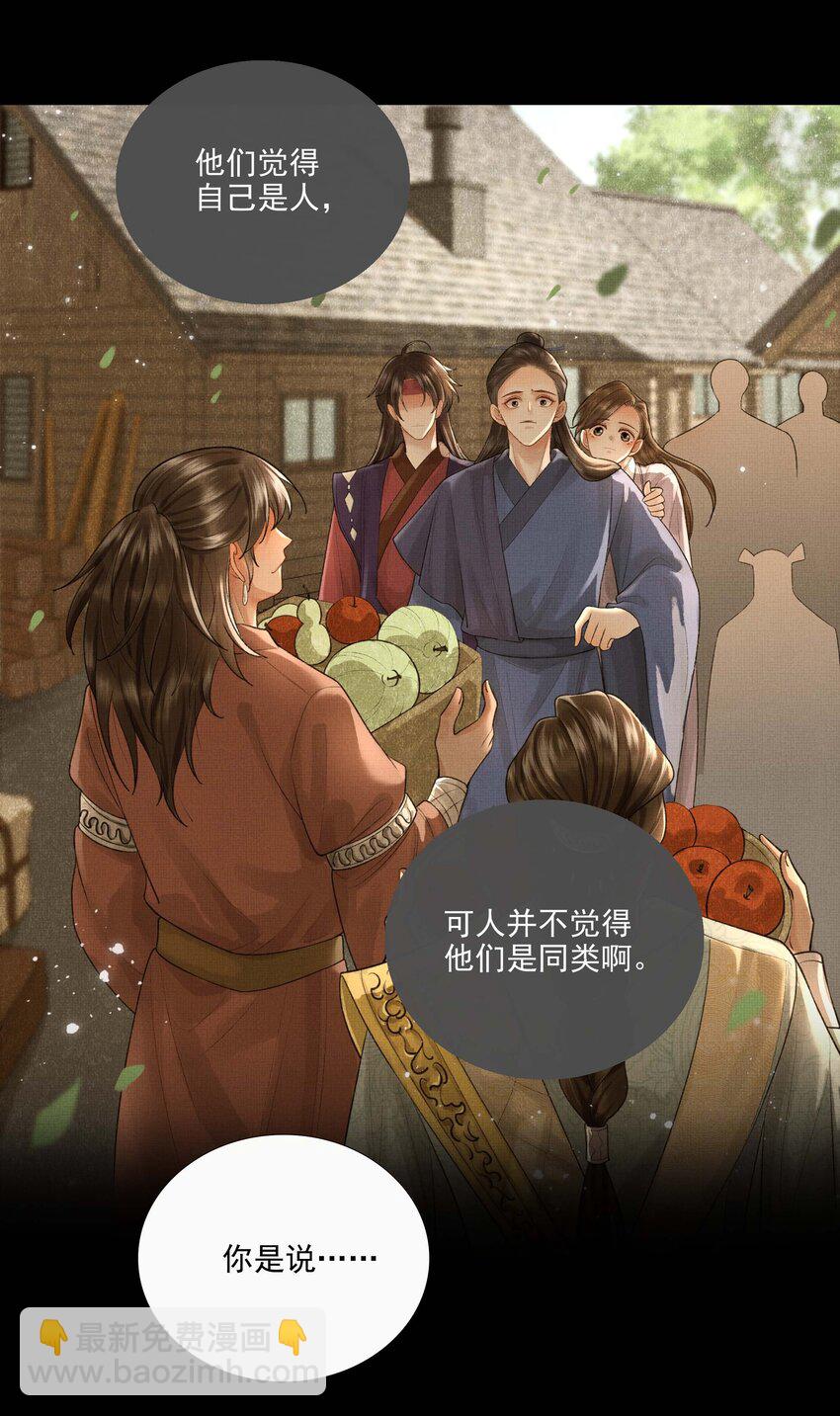 024 第二十四话 给你宠爱-第26话