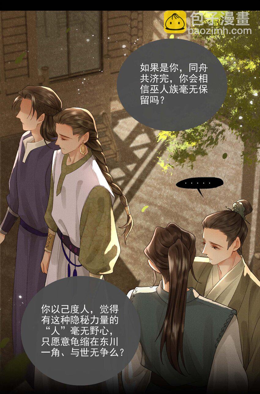 024 第二十四话 给你宠爱-第26话