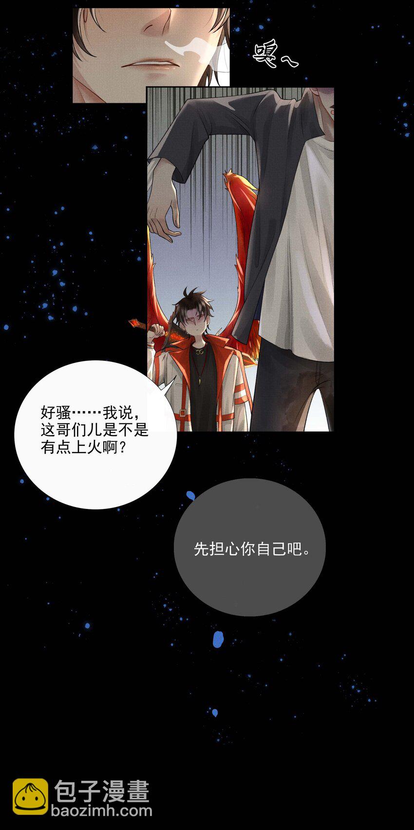 024 第二十四话 给你宠爱-第26话