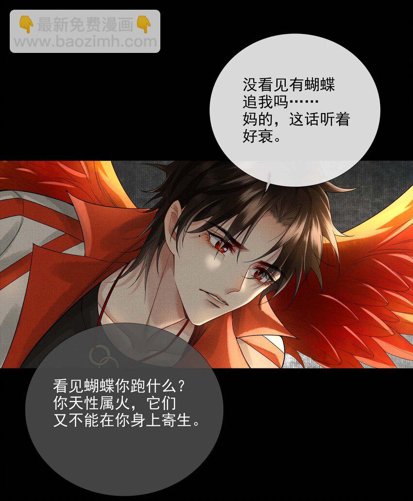 024 第二十四话 给你宠爱-第26话
