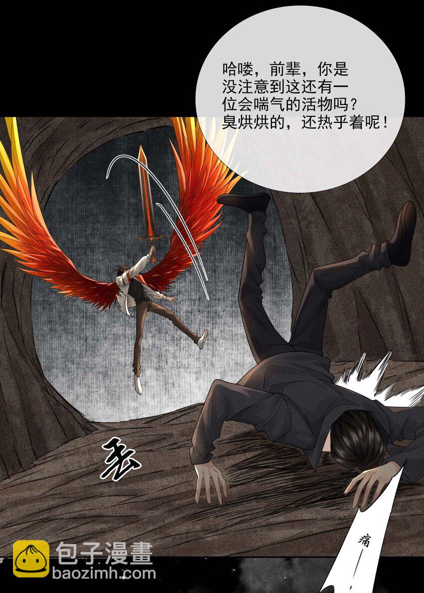 024 第二十四话 给你宠爱-第26话