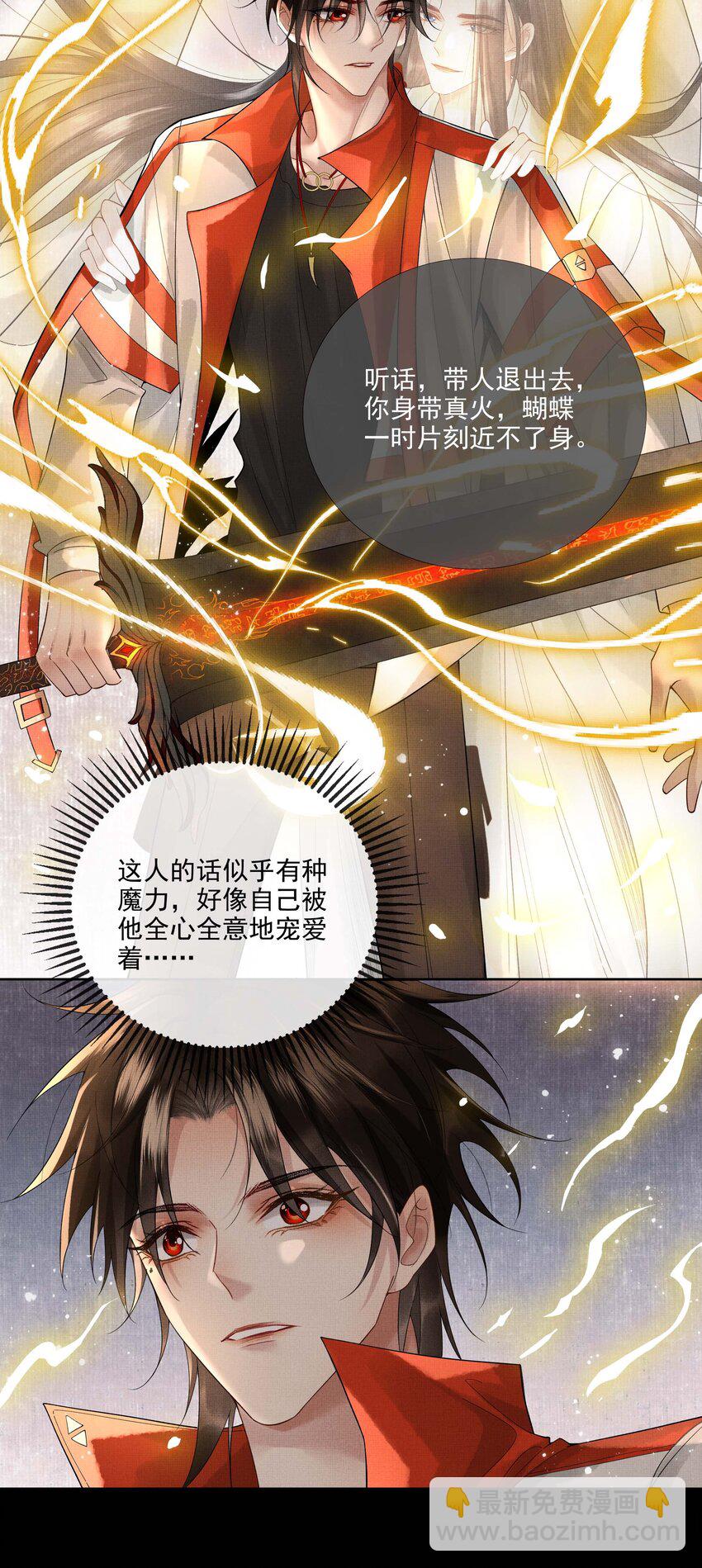 024 第二十四话 给你宠爱-第26话