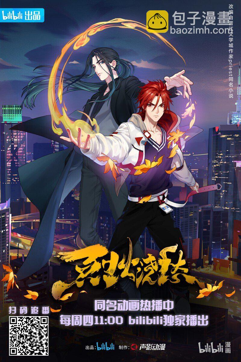 024 第二十四话 给你宠爱-第26话
