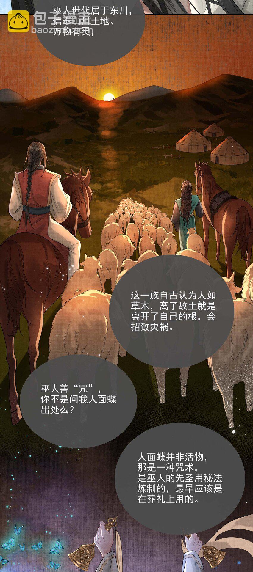024 第二十四话 给你宠爱-第26话