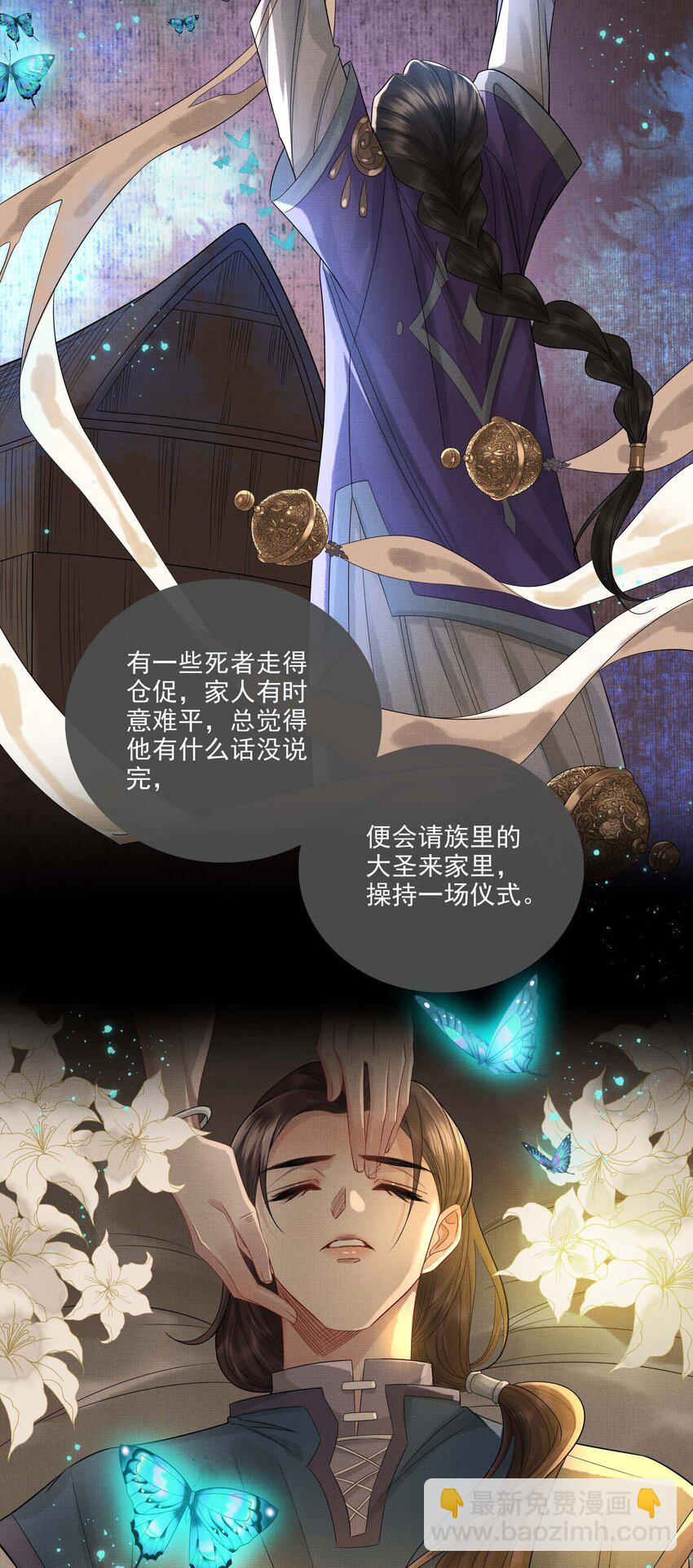 024 第二十四话 给你宠爱-第26话
