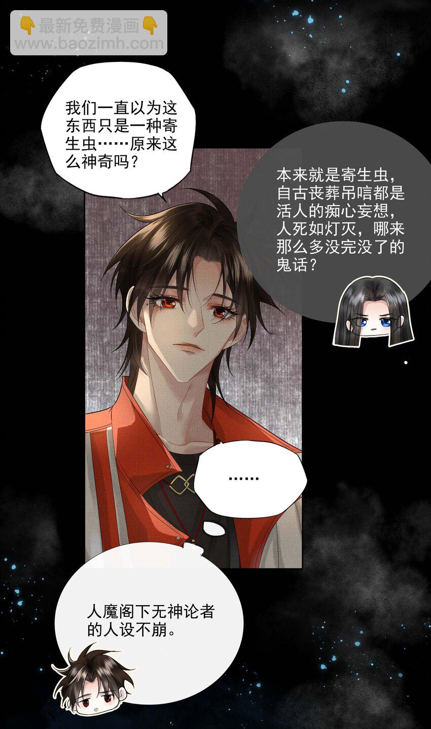 024 第二十四话 给你宠爱-第26话