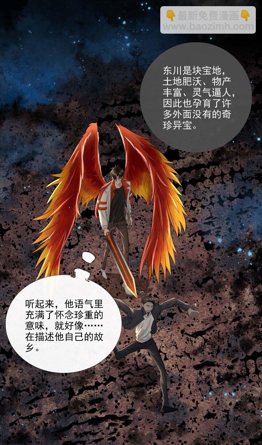 024 第二十四话 给你宠爱-第26话