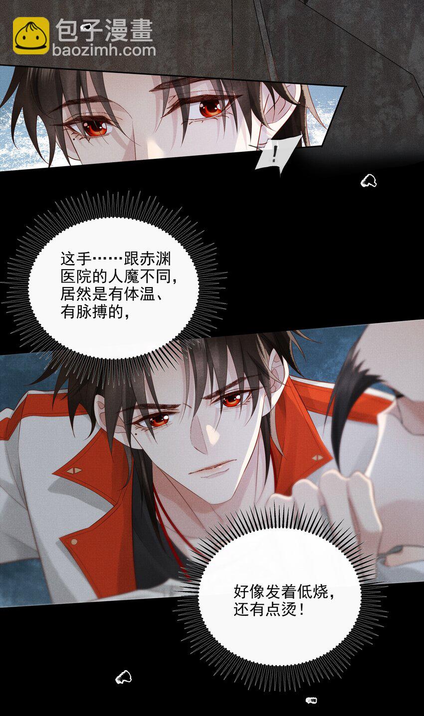 026 第二十六话 是谁开的棺？-第28话