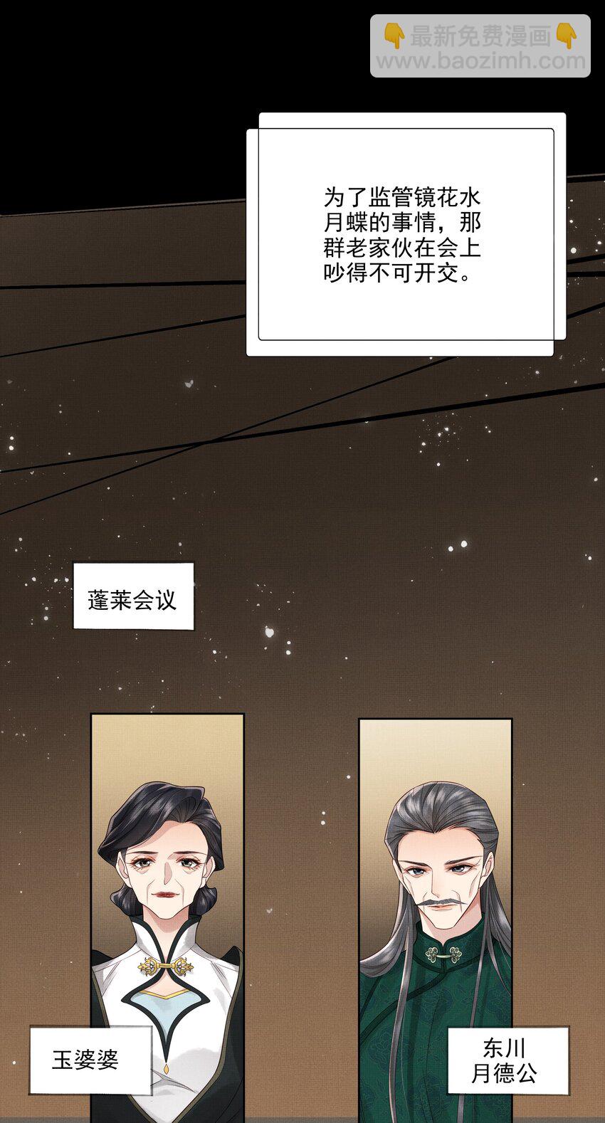 026 第二十六话 是谁开的棺？-第28话