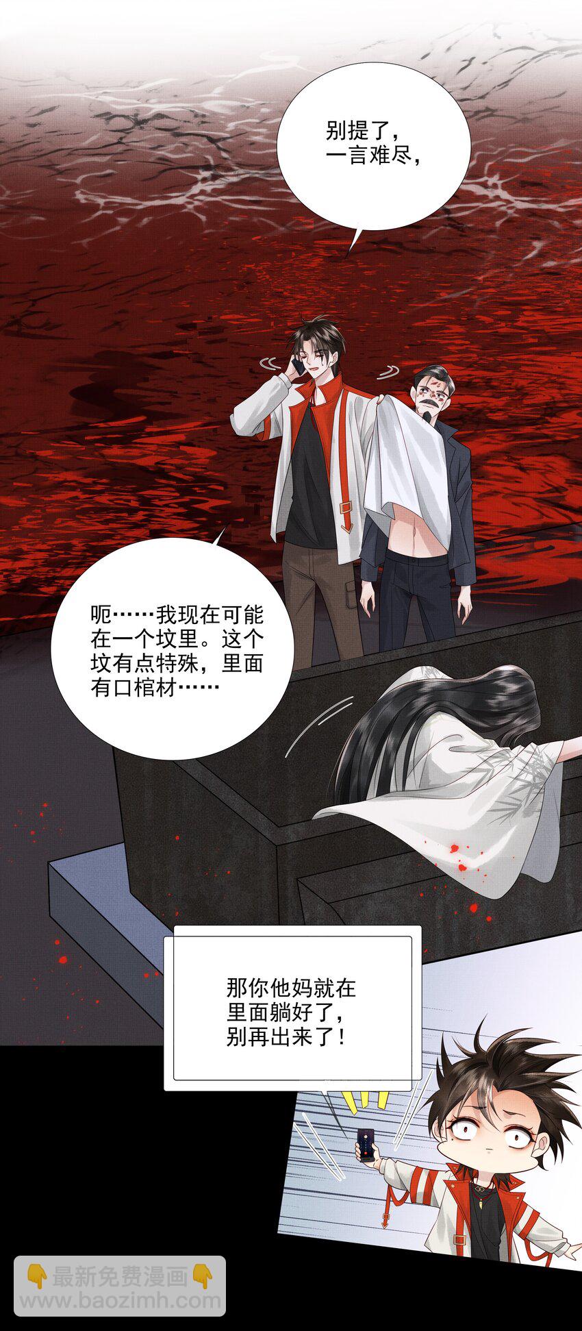 026 第二十六话 是谁开的棺？-第28话