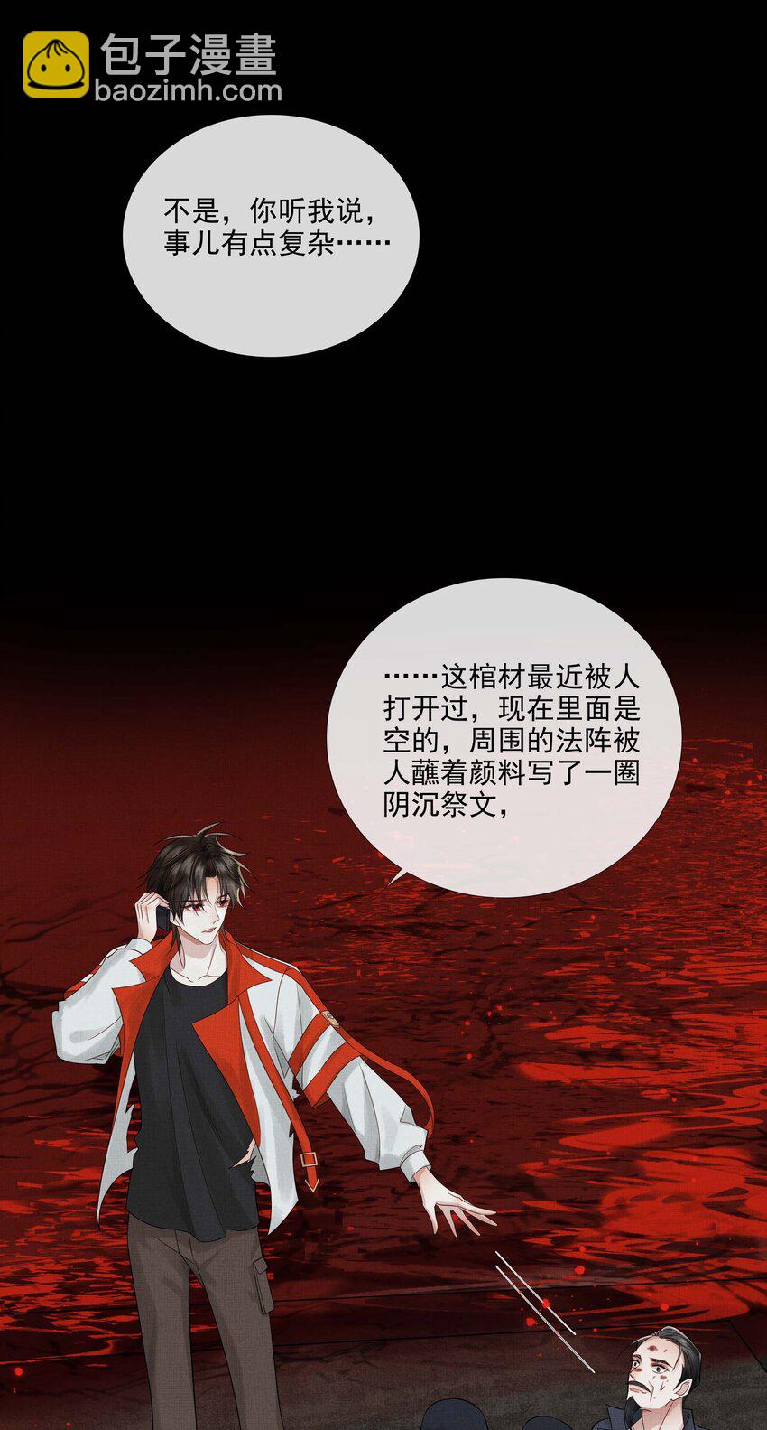 026 第二十六话 是谁开的棺？-第28话