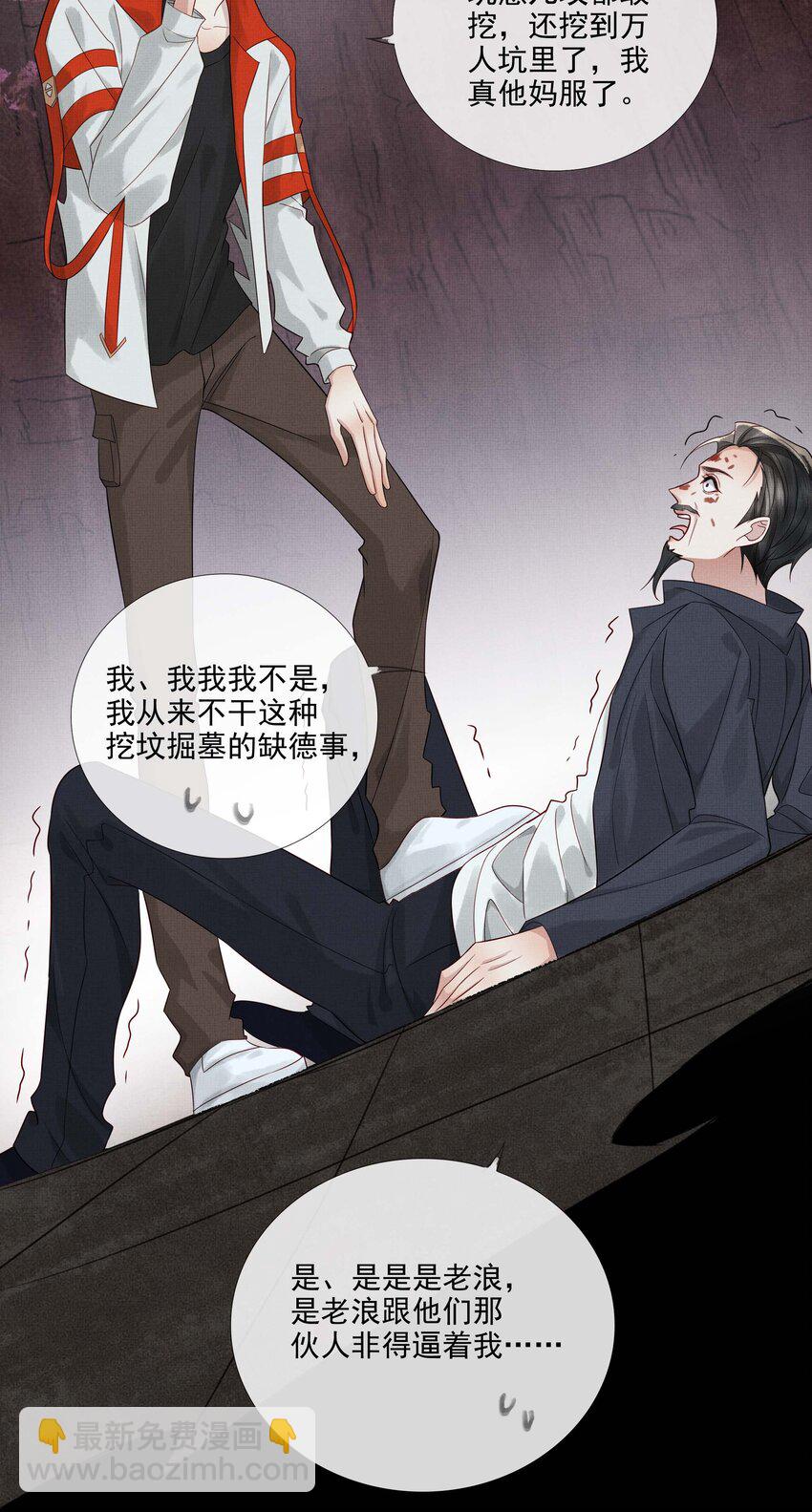026 第二十六话 是谁开的棺？-第28话