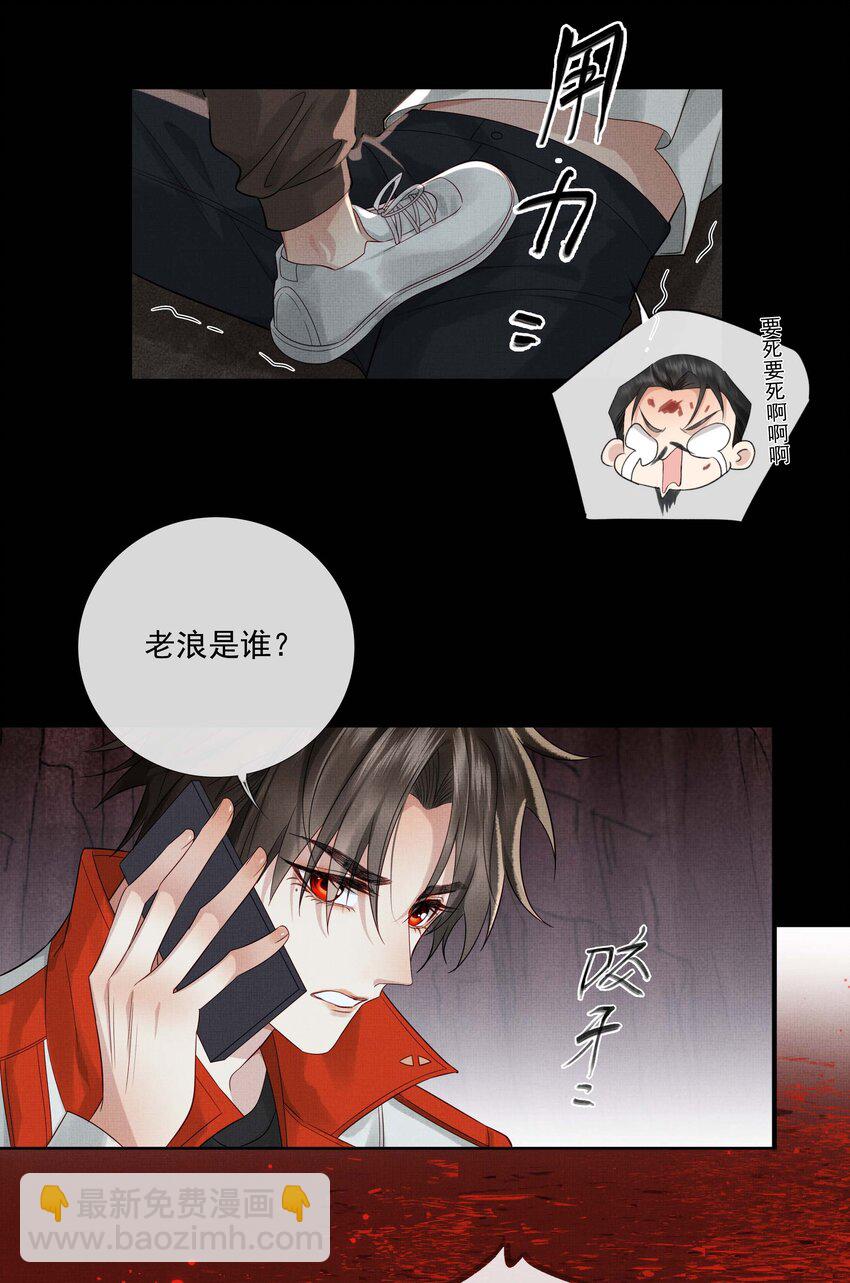 026 第二十六话 是谁开的棺？-第28话