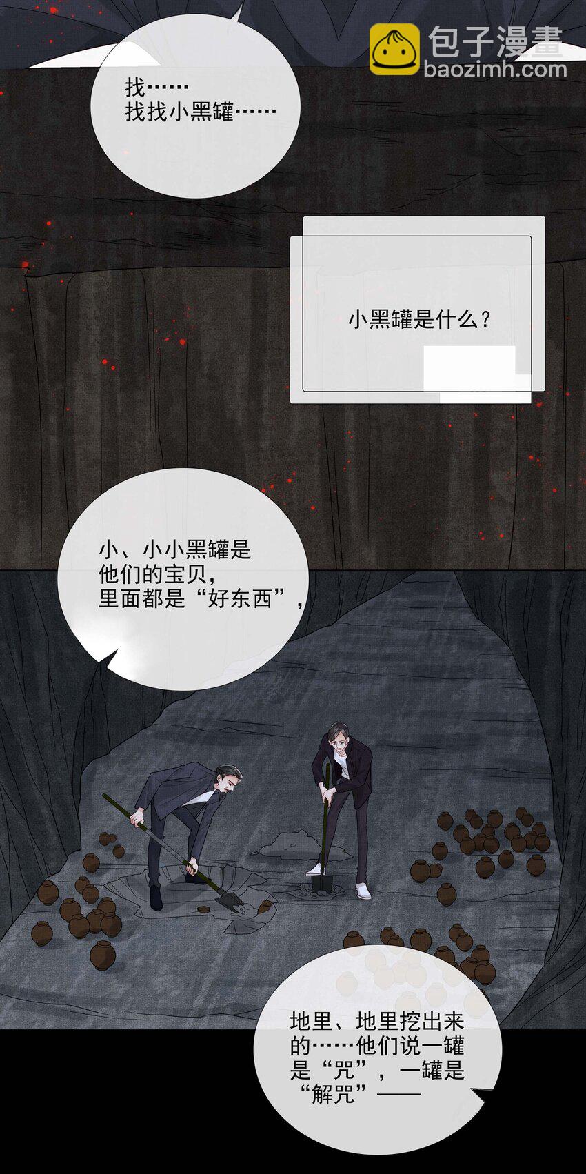 026 第二十六话 是谁开的棺？-第28话
