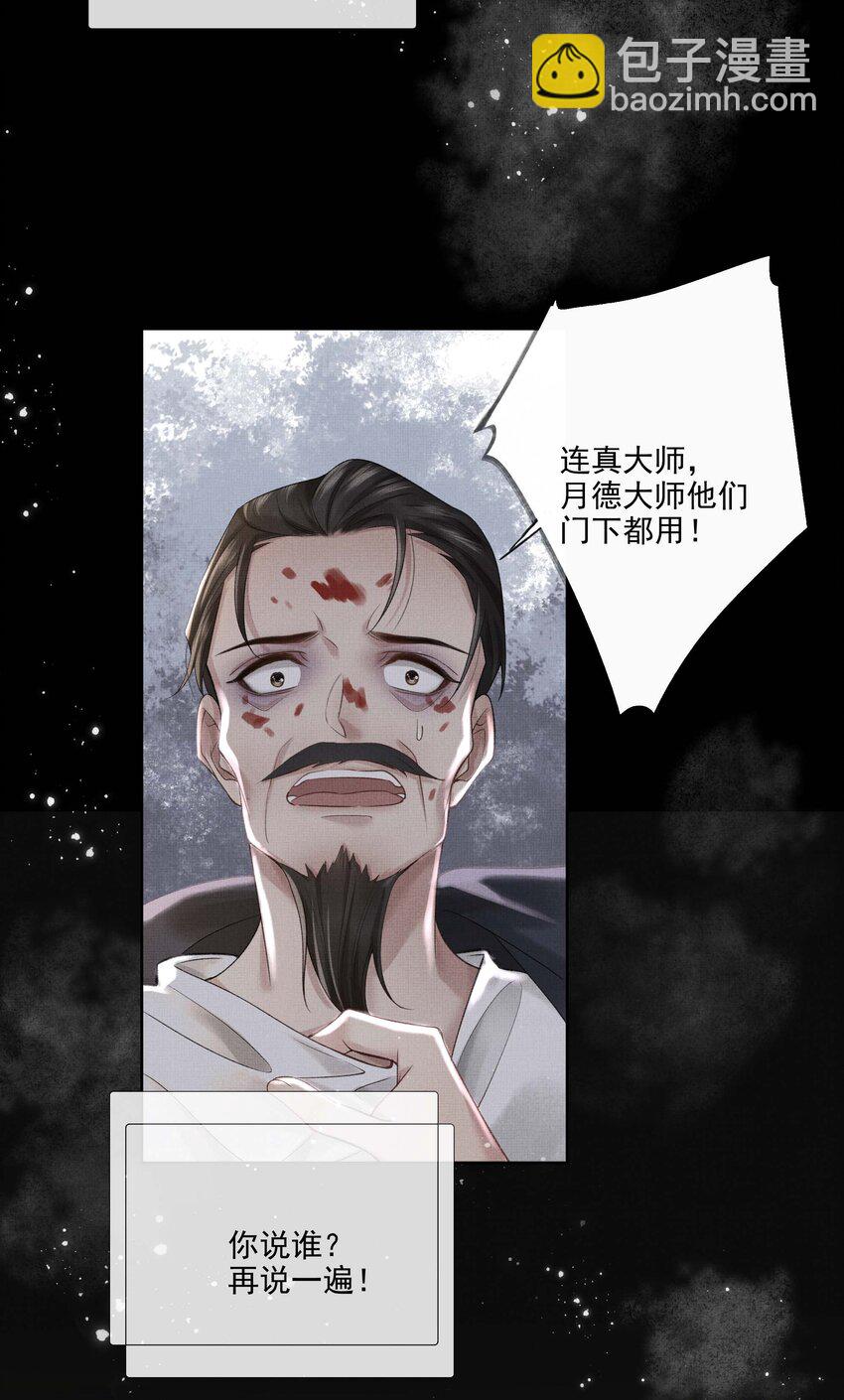 026 第二十六话 是谁开的棺？-第28话