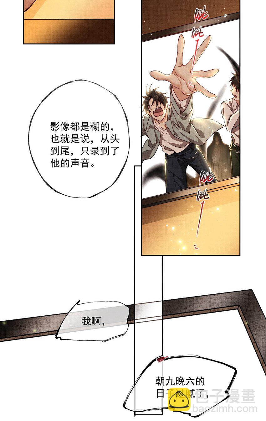 004 第二话 神秘男子(1/2)-第4话