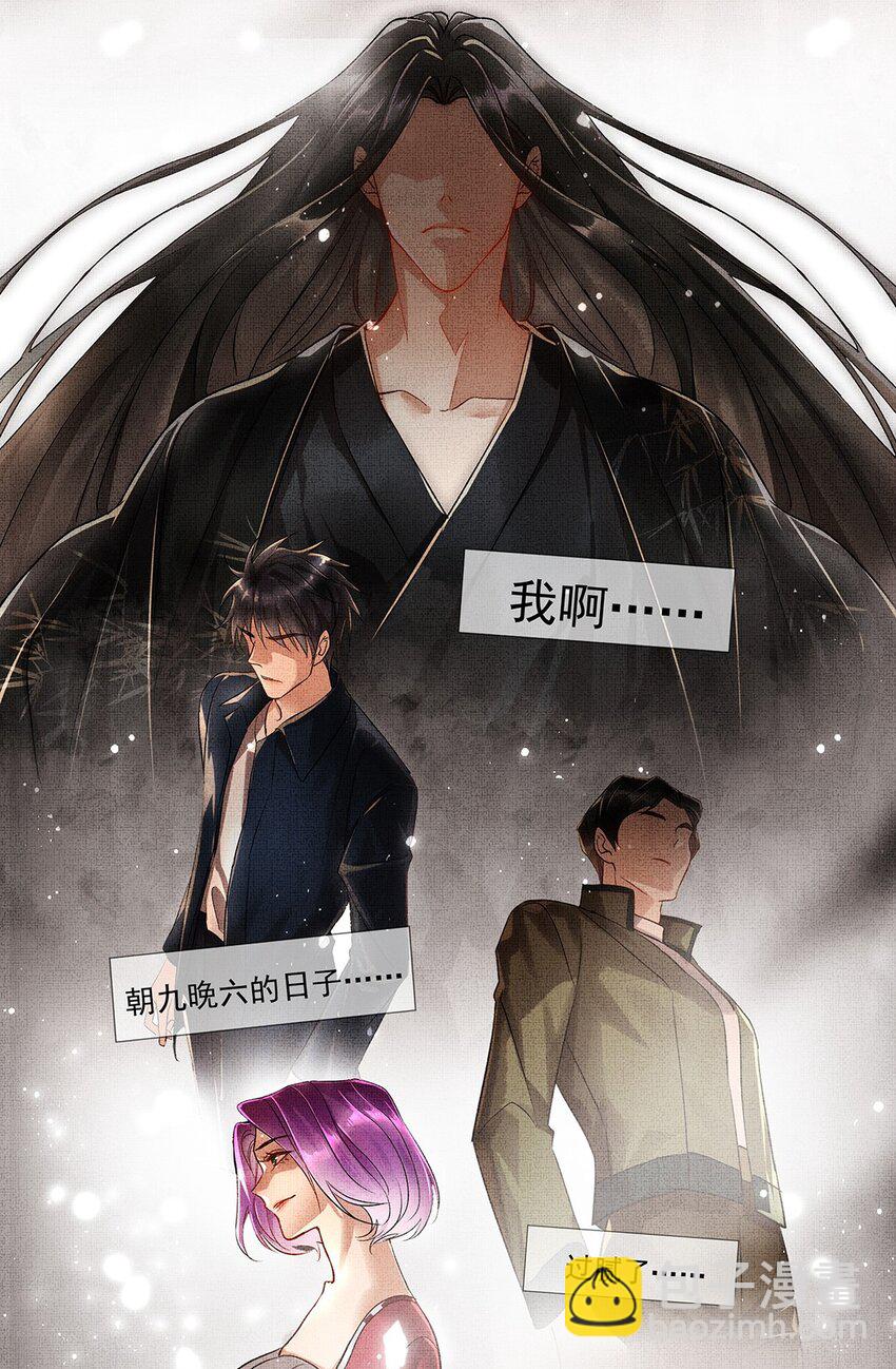 004 第二话 神秘男子(1/2)-第4话