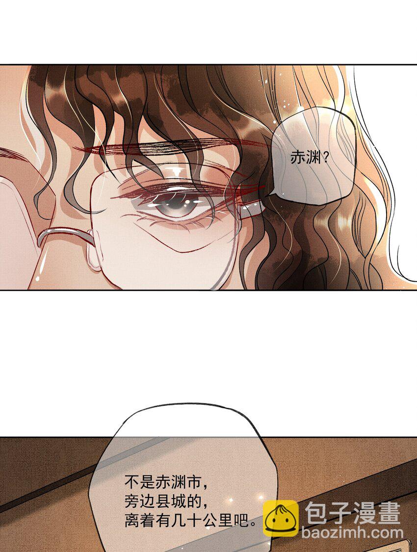 004 第二话 神秘男子(1/2)-第4话