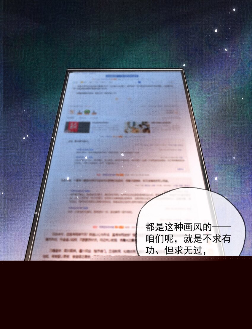 004 第二话 神秘男子(1/2)-第4话