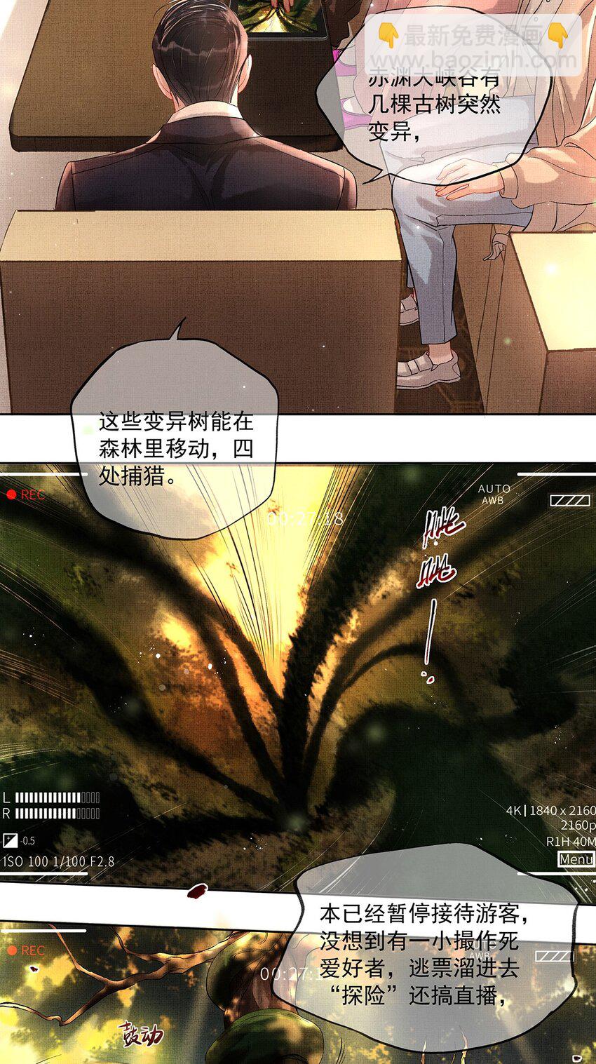 004 第二话 神秘男子(1/2)-第4话