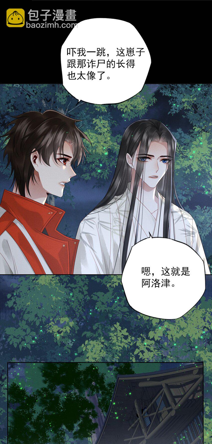030 第三十话 儿时美梦-第32话