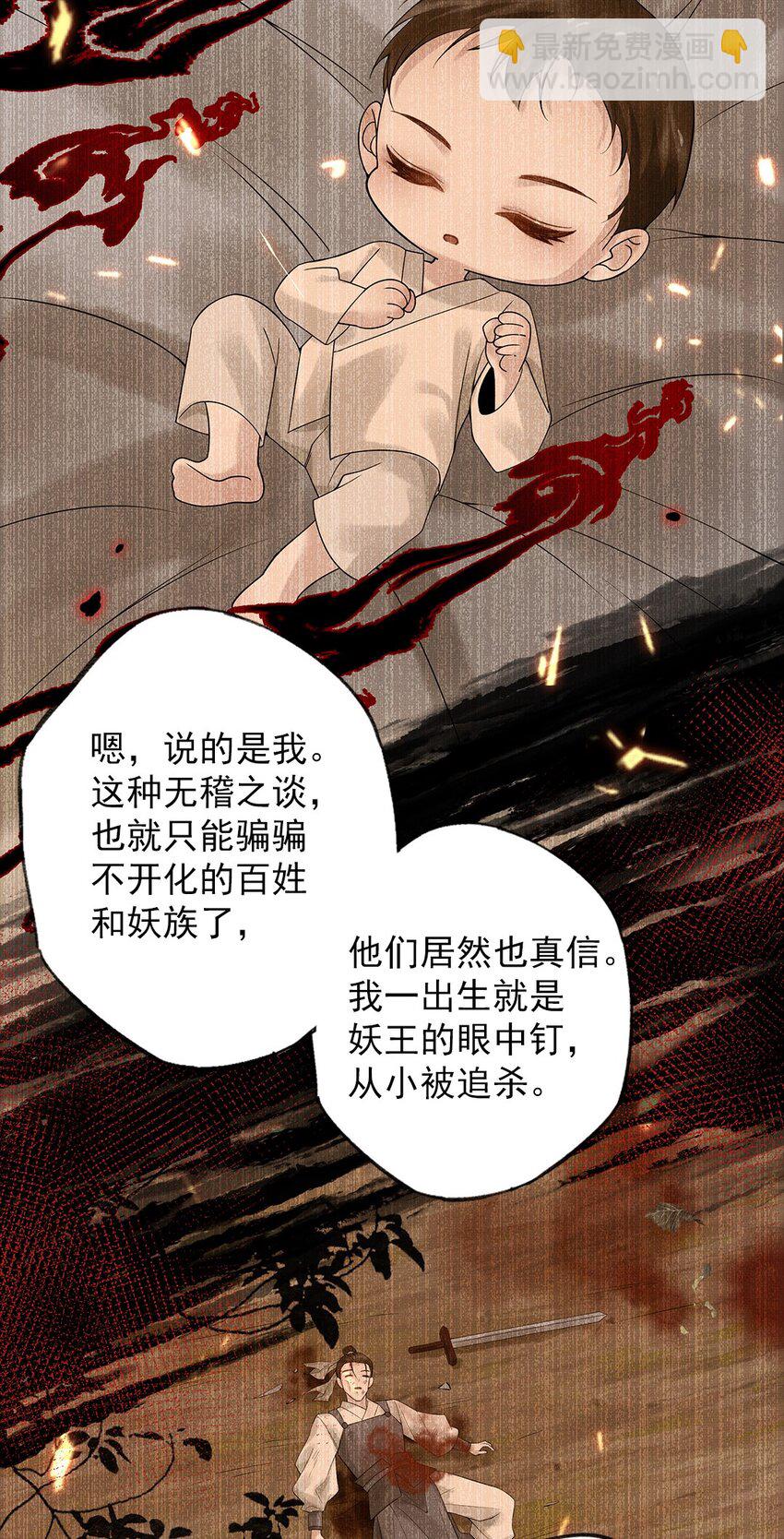 030 第三十话 儿时美梦-第32话