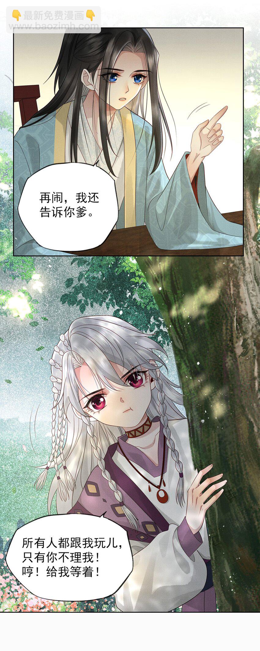030 第三十话 儿时美梦-第32话