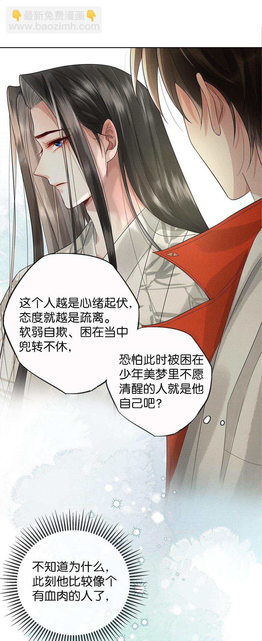 030 第三十话 儿时美梦-第32话