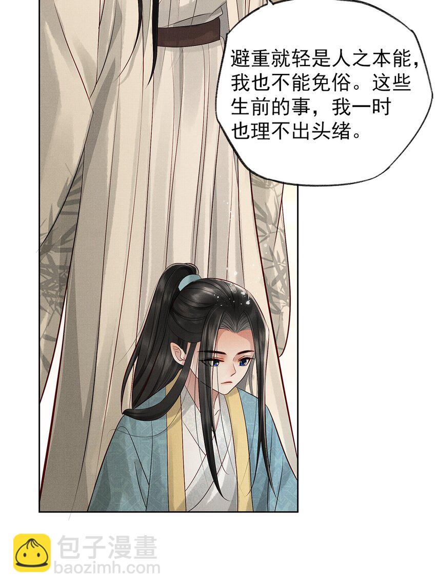030 第三十话 儿时美梦-第32话
