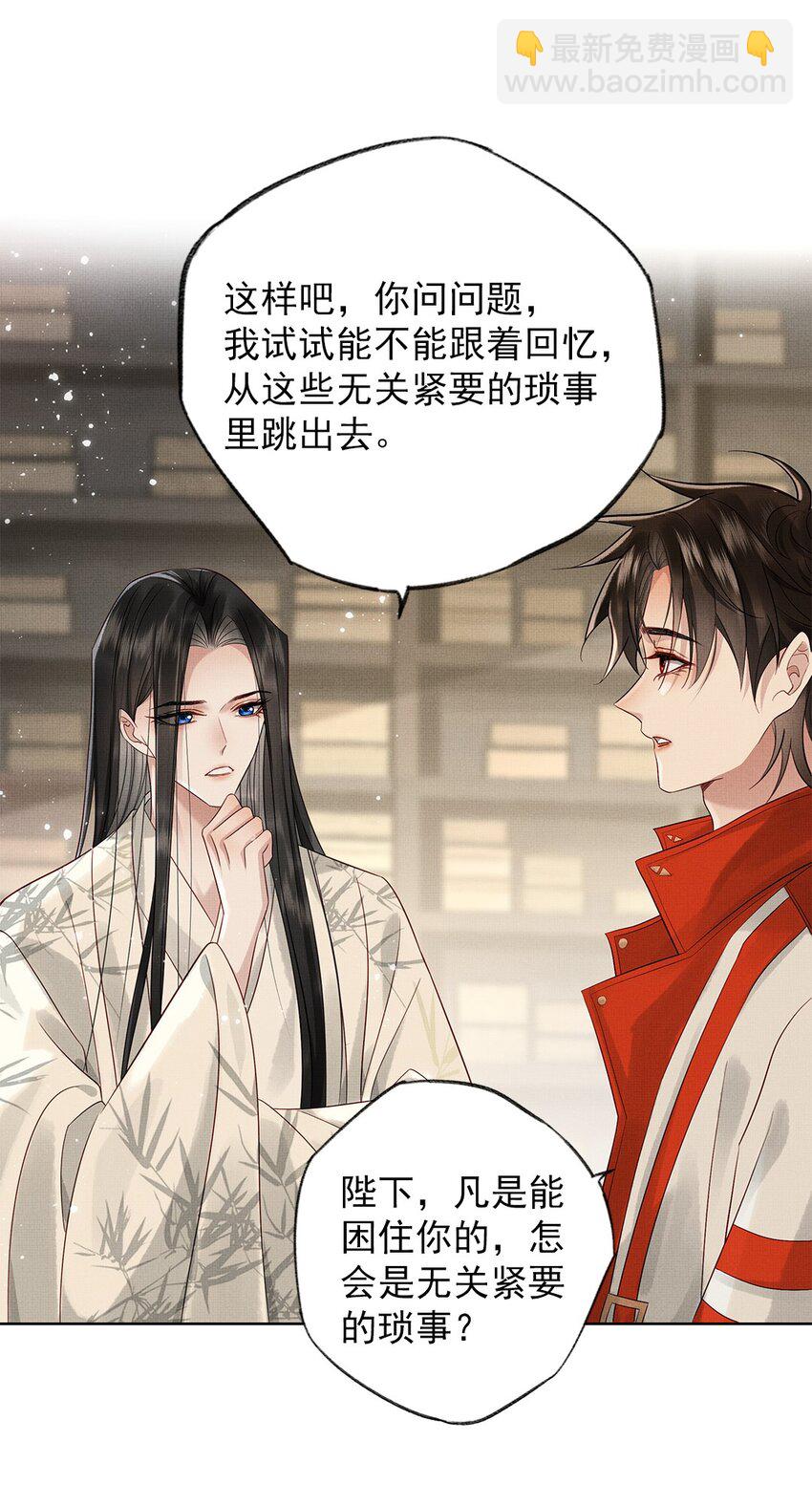 030 第三十话 儿时美梦-第32话