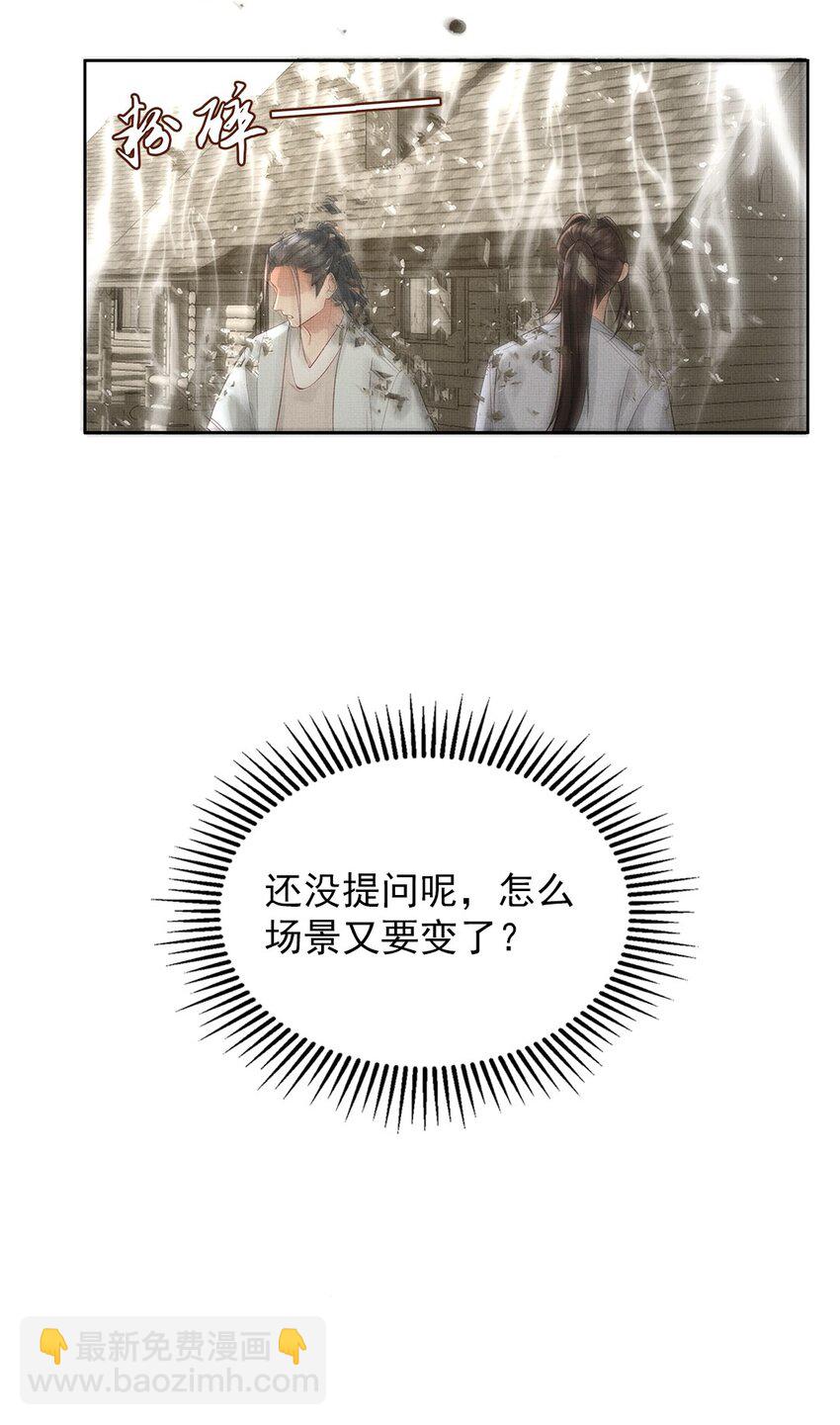 030 第三十话 儿时美梦-第32话