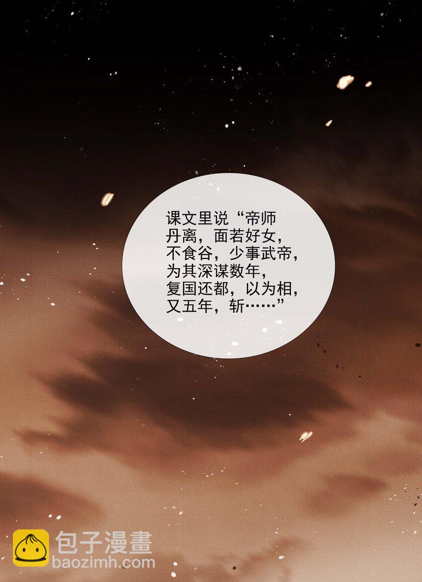 032 第三十二话 万千心机-第34话