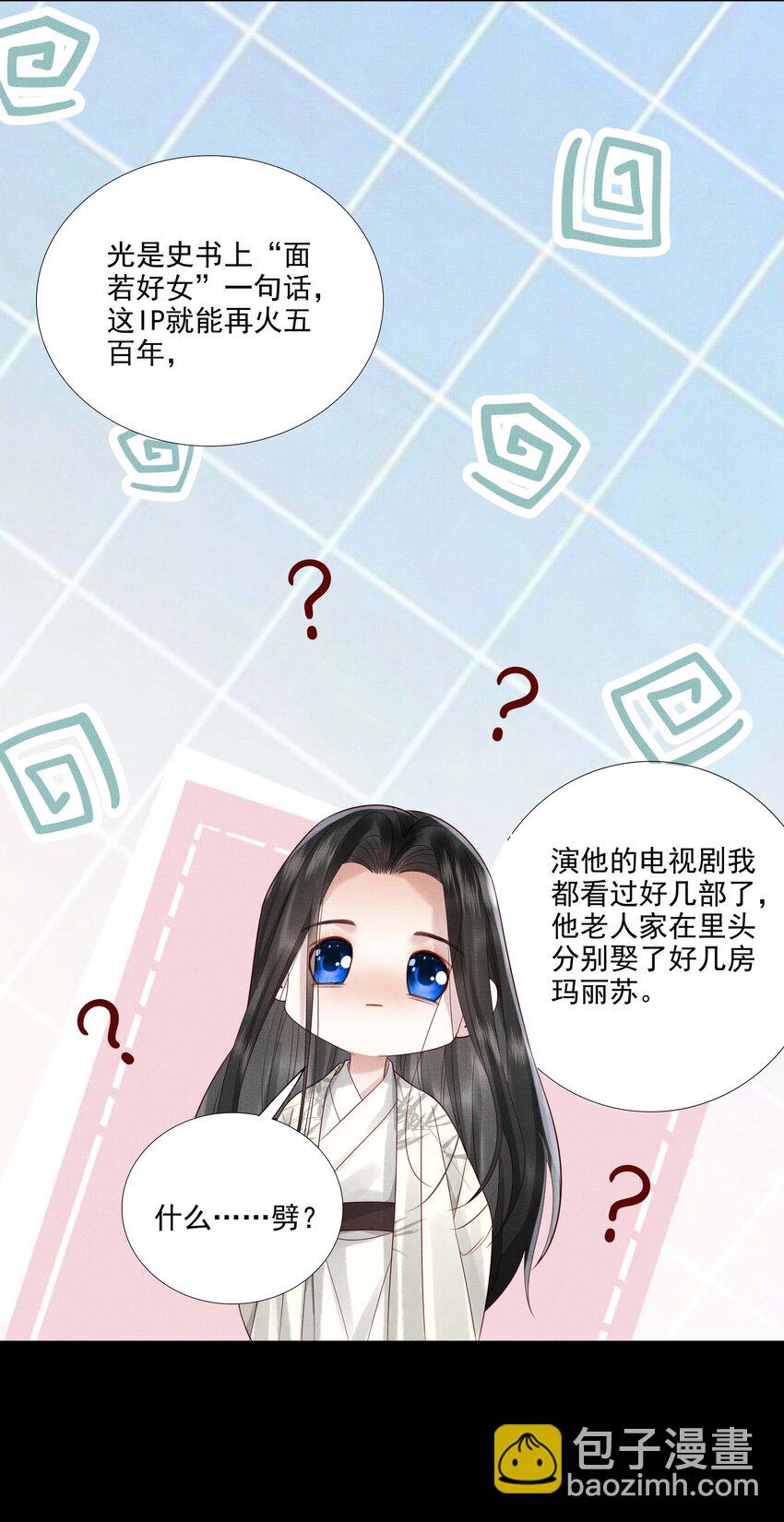 032 第三十二话 万千心机-第34话