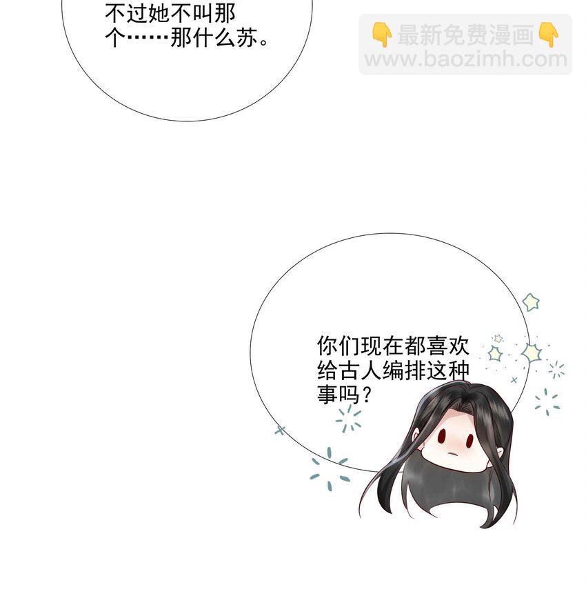 032 第三十二话 万千心机-第34话