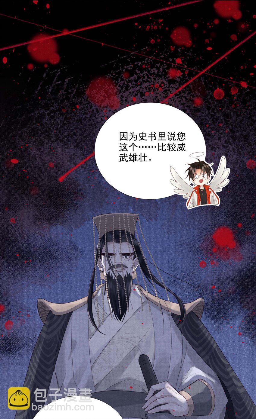 032 第三十二话 万千心机-第34话